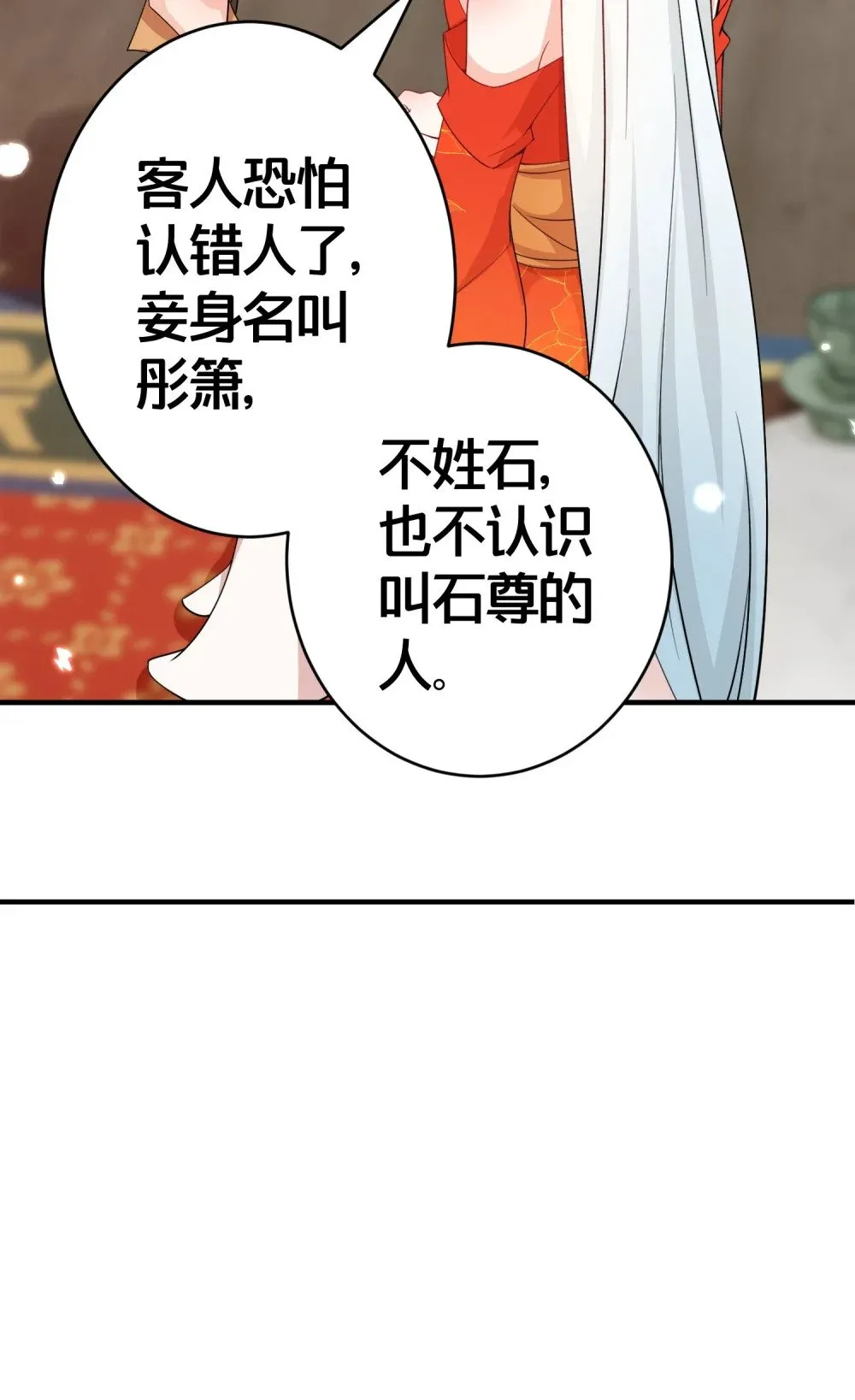 005 我会来救你的 第4页