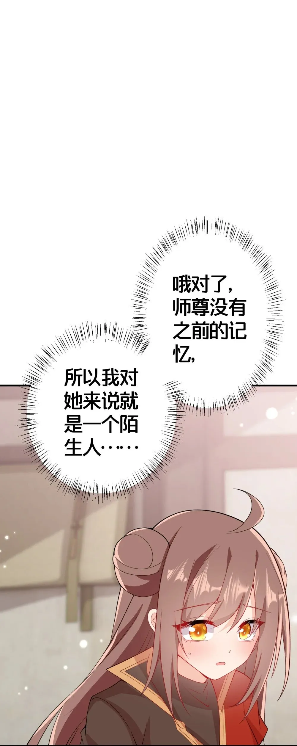 005 我会来救你的 第5页