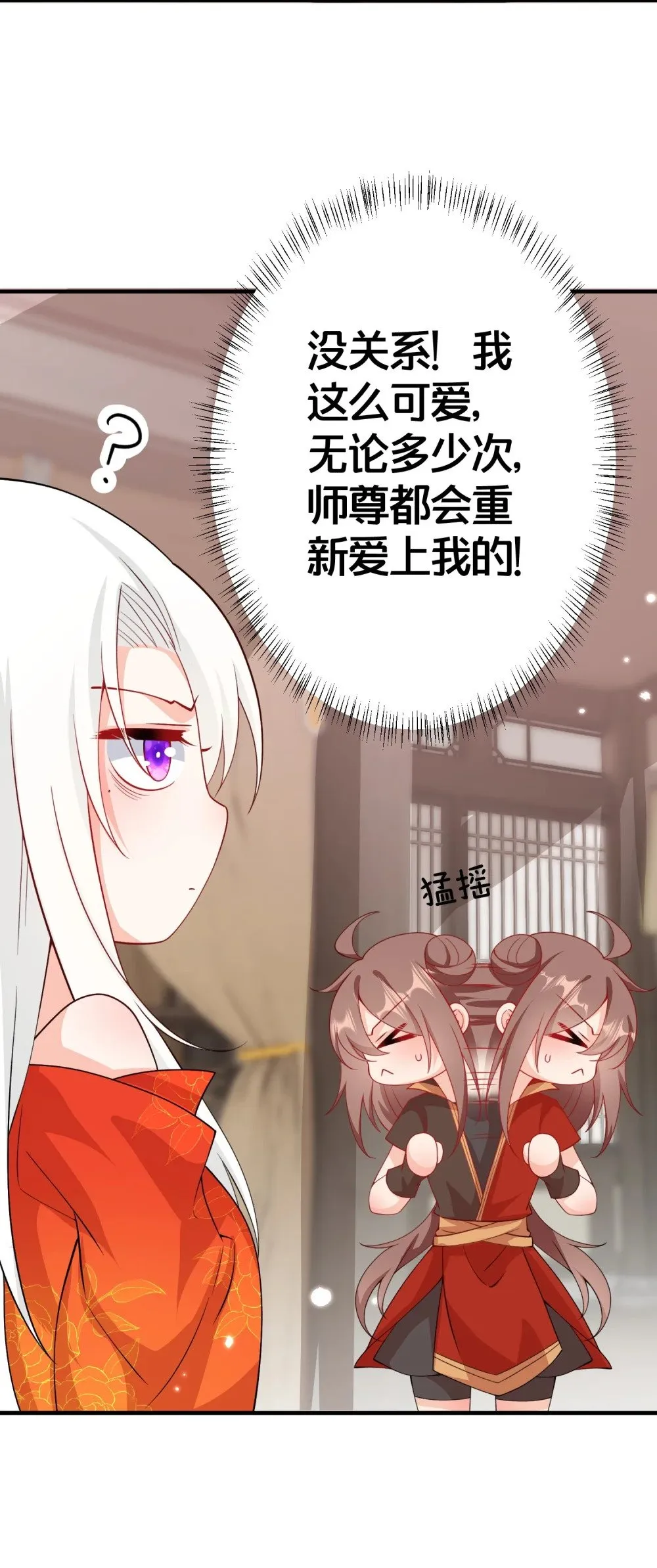 005 我会来救你的 第6页