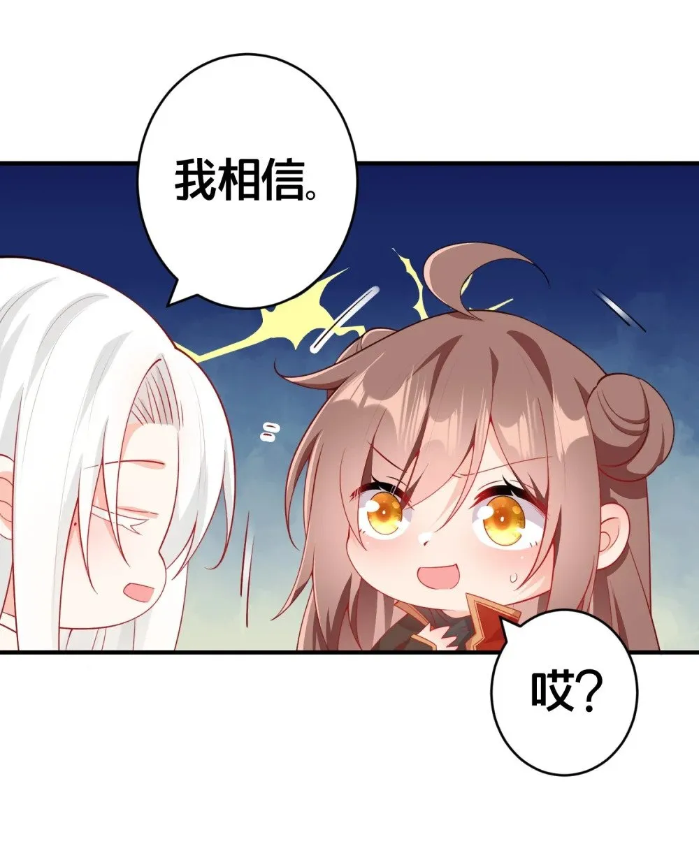 005 我会来救你的 第8页