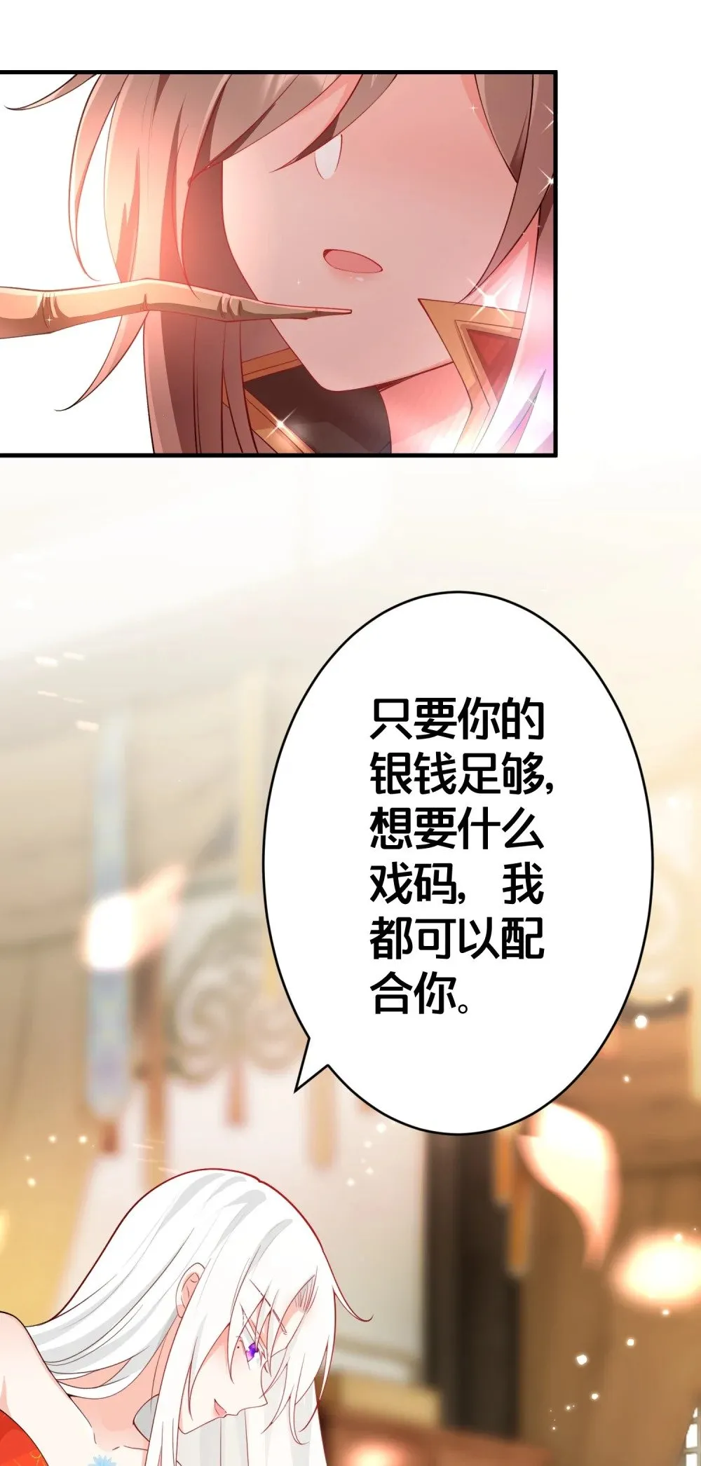 005 我会来救你的 第9页