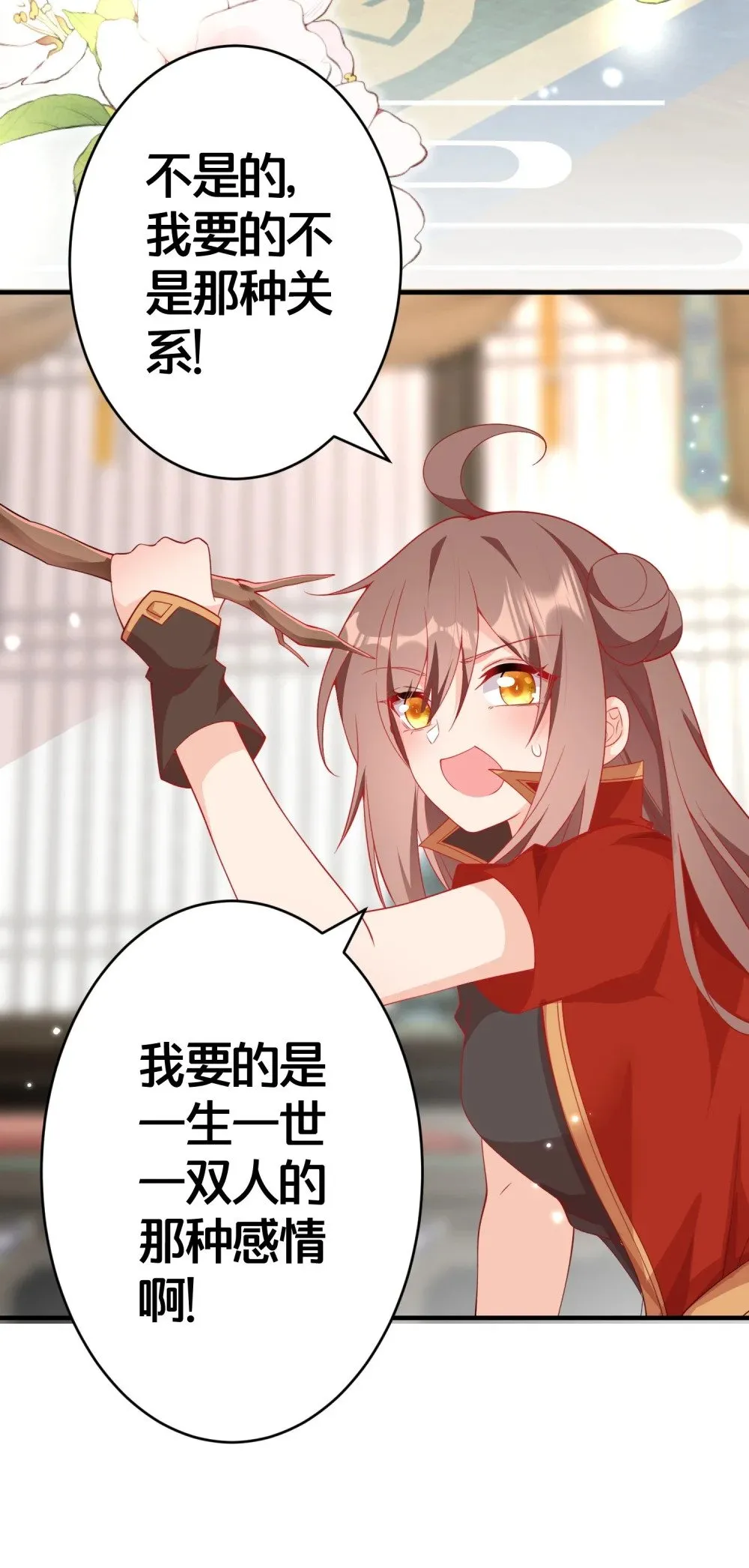 005 我会来救你的 第11页