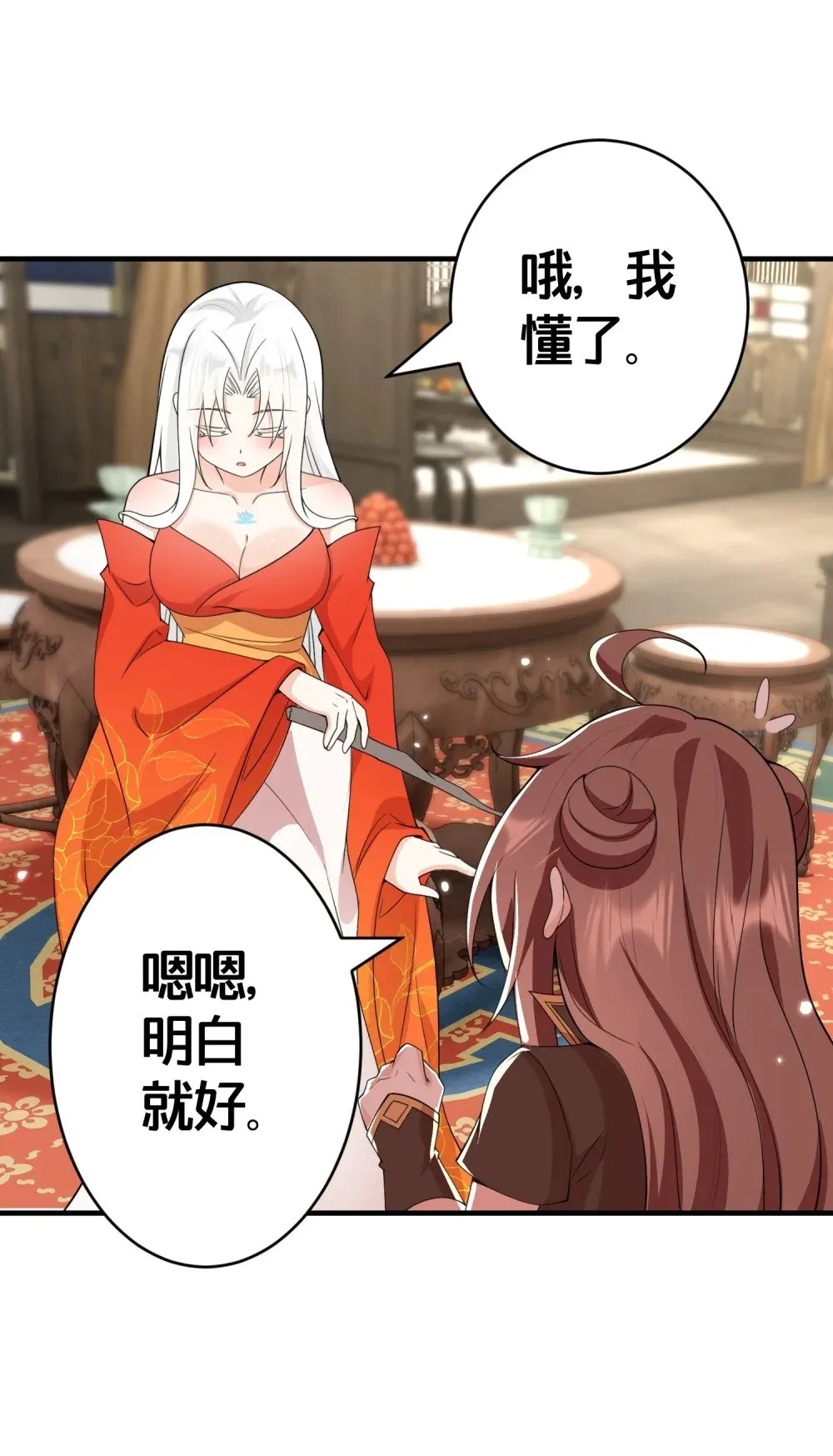 005 我会来救你的 第12页