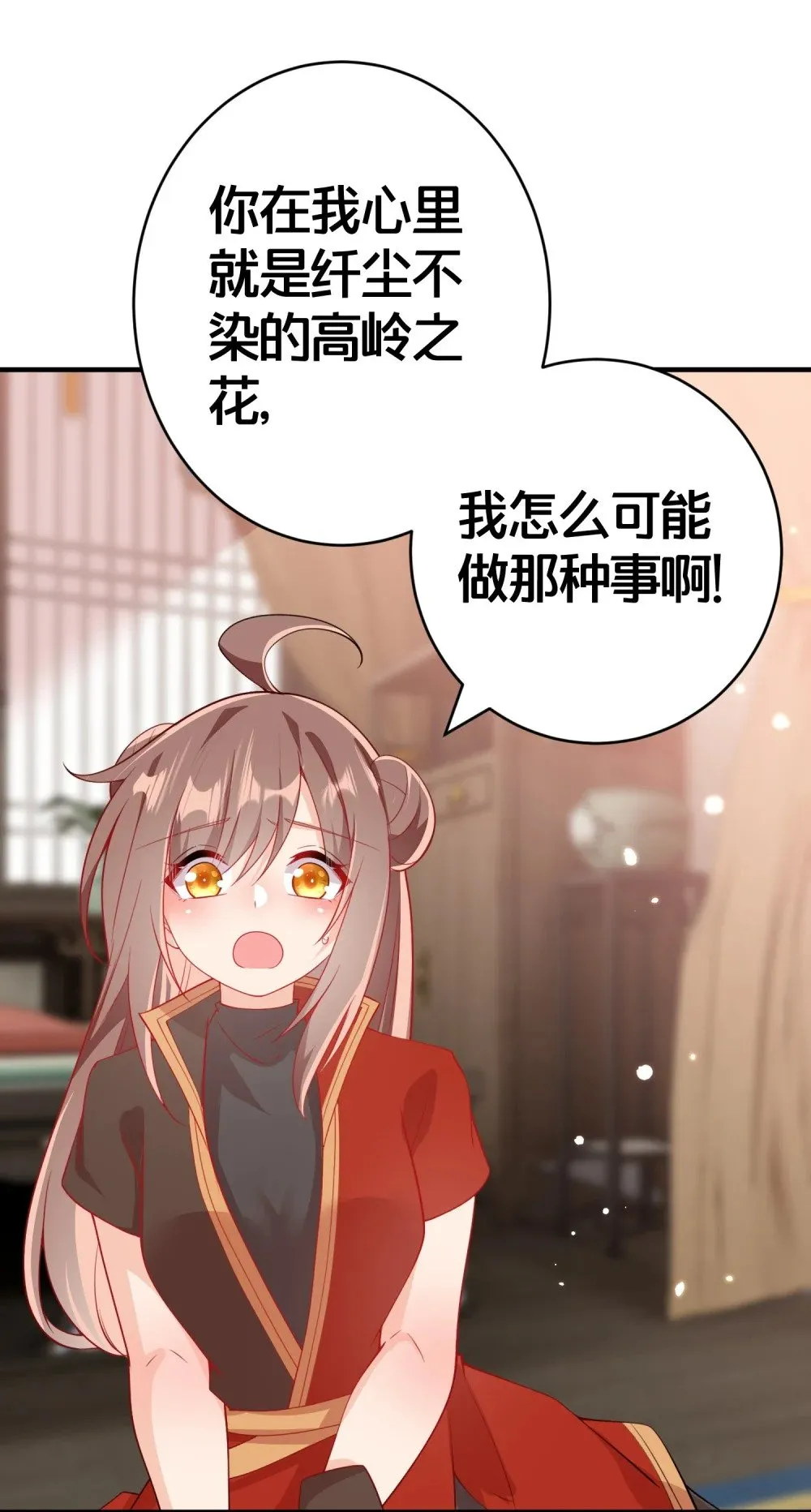 005 我会来救你的 第14页