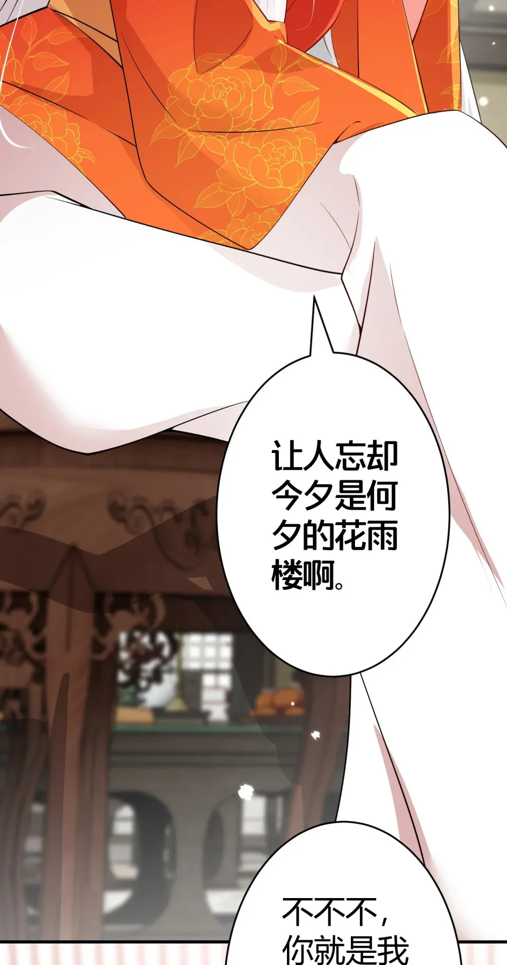 005 我会来救你的 第16页