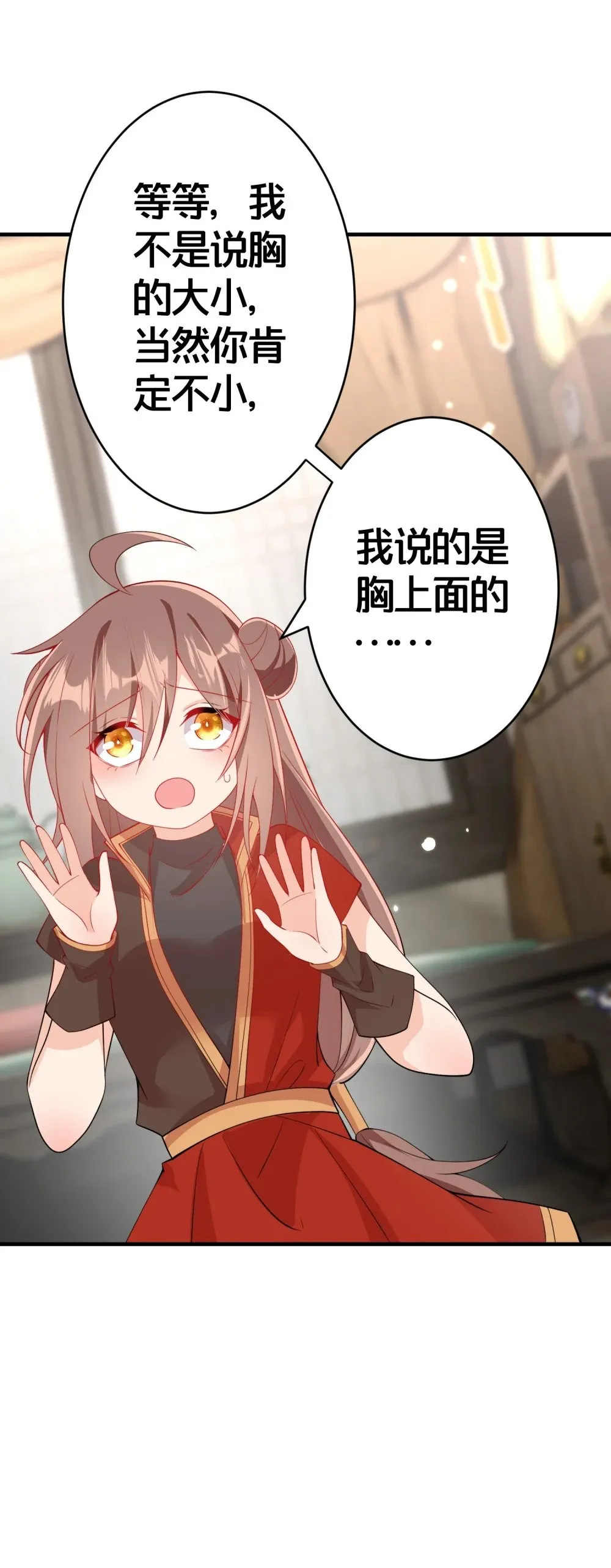 005 我会来救你的 第18页