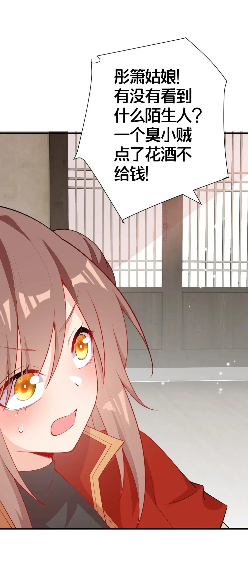 005 我会来救你的 第19页