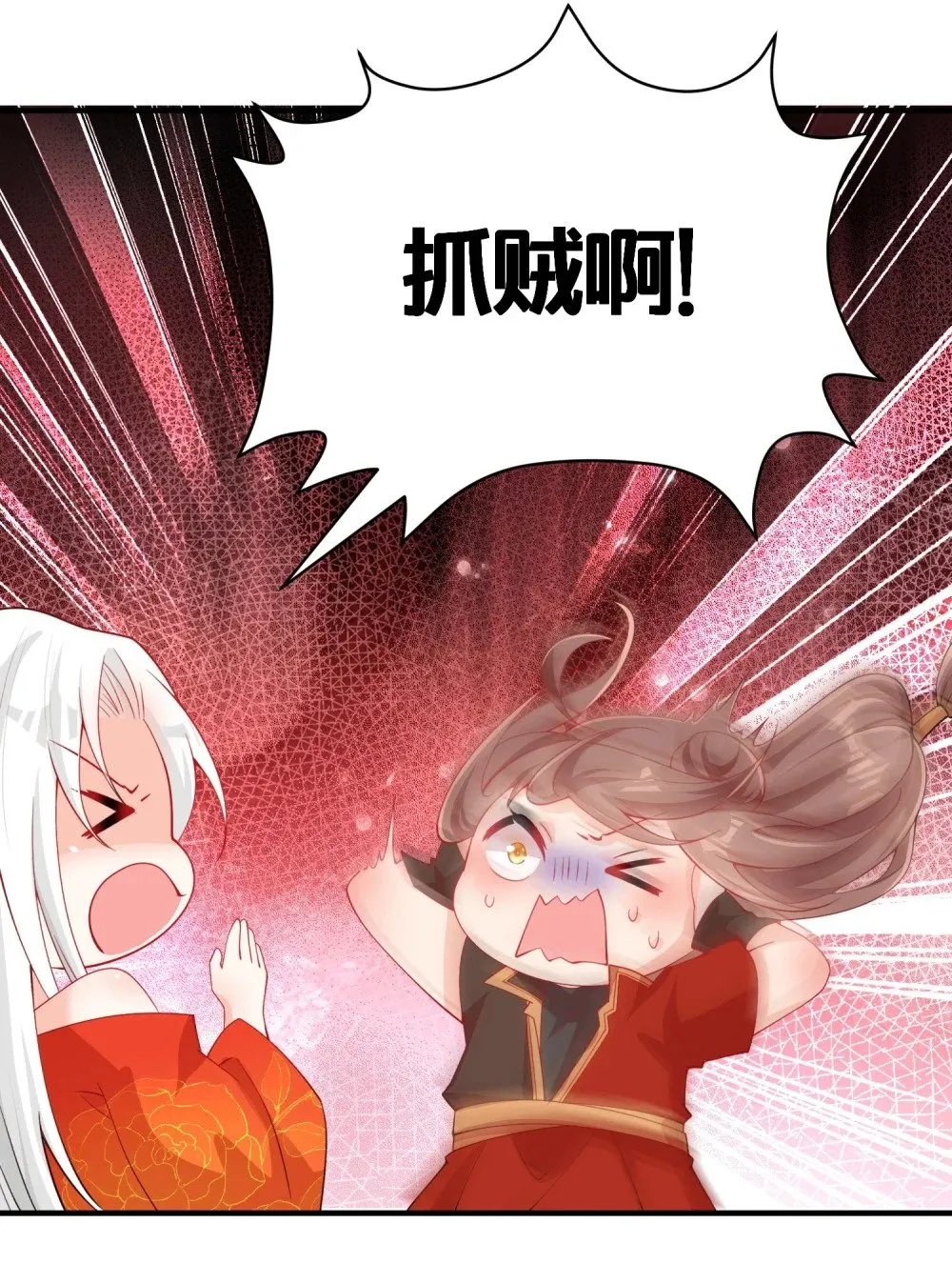 005 我会来救你的 第26页