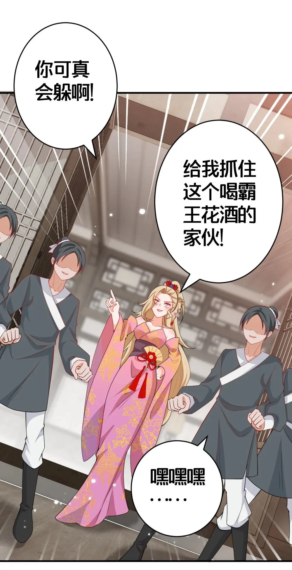 005 我会来救你的 第27页