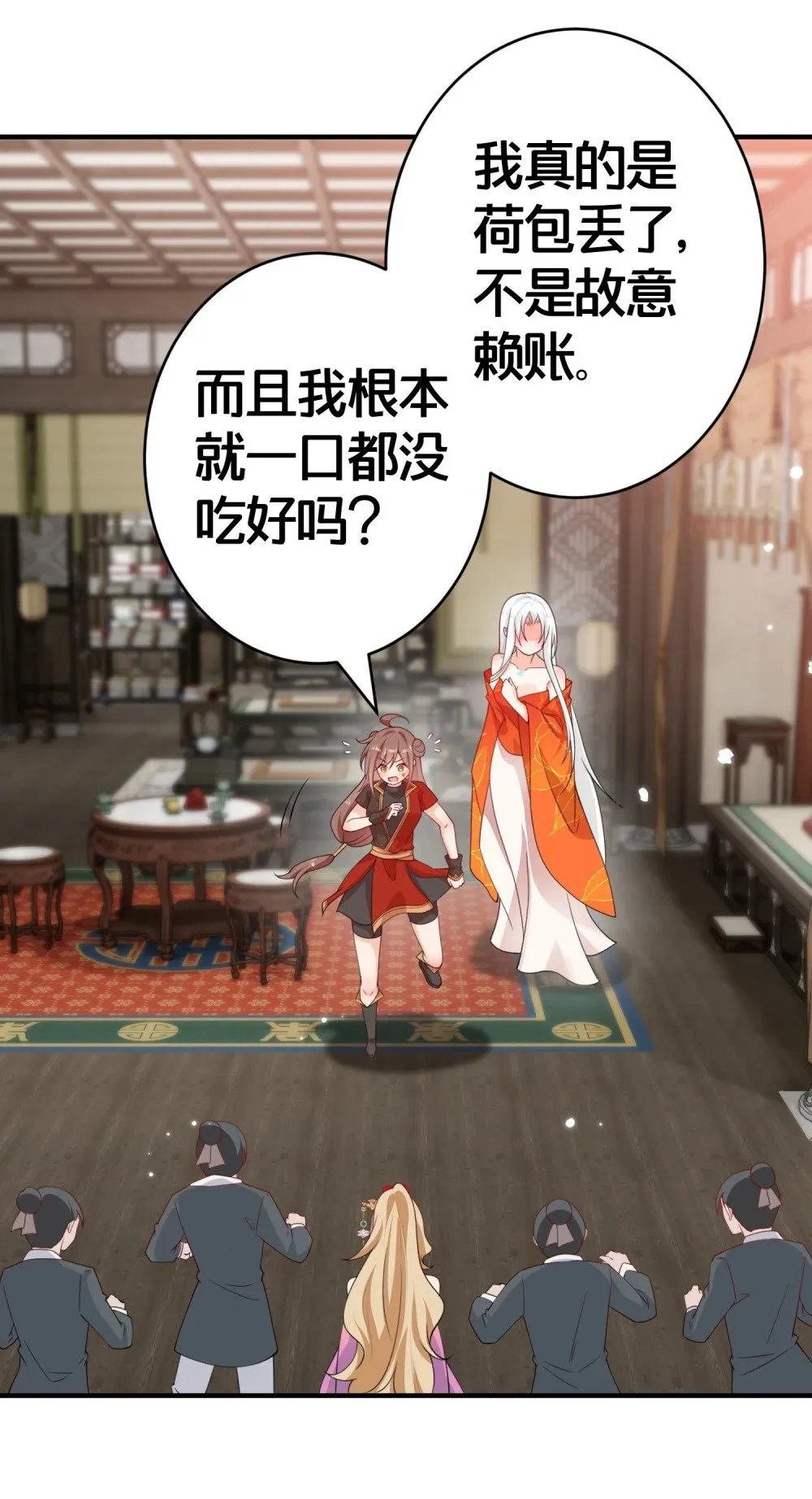 005 我会来救你的 第28页