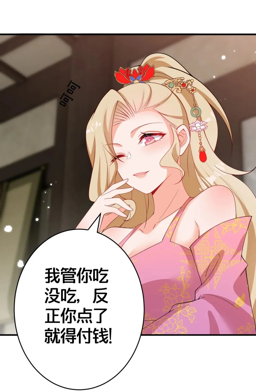 005 我会来救你的 第29页