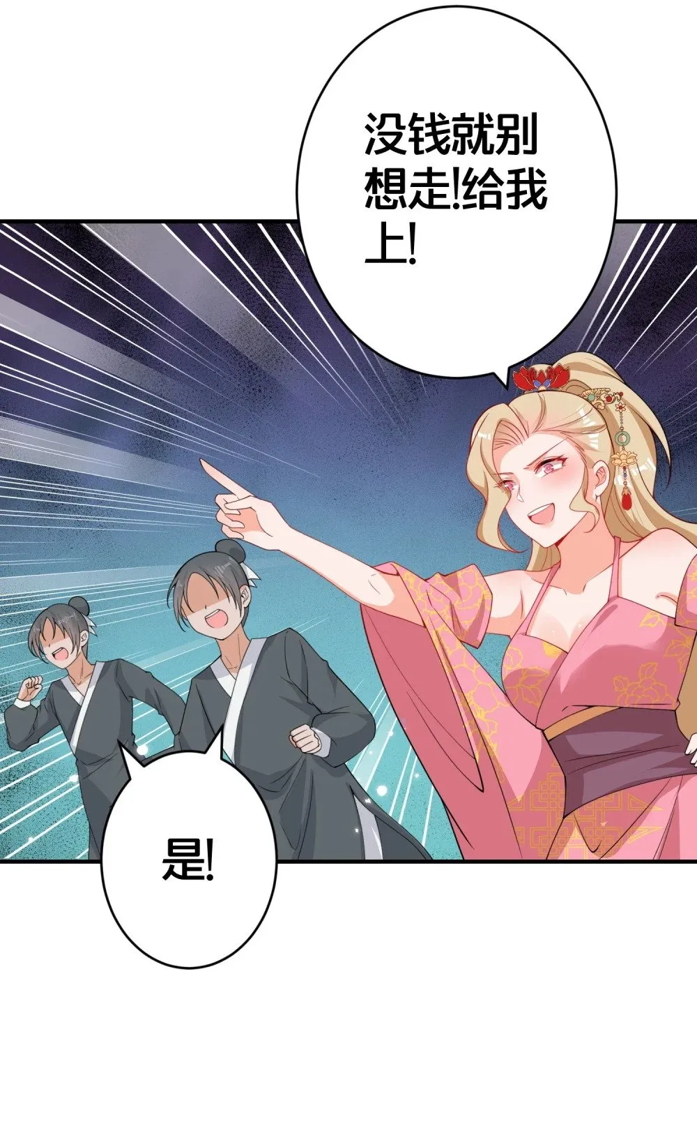 005 我会来救你的 第30页