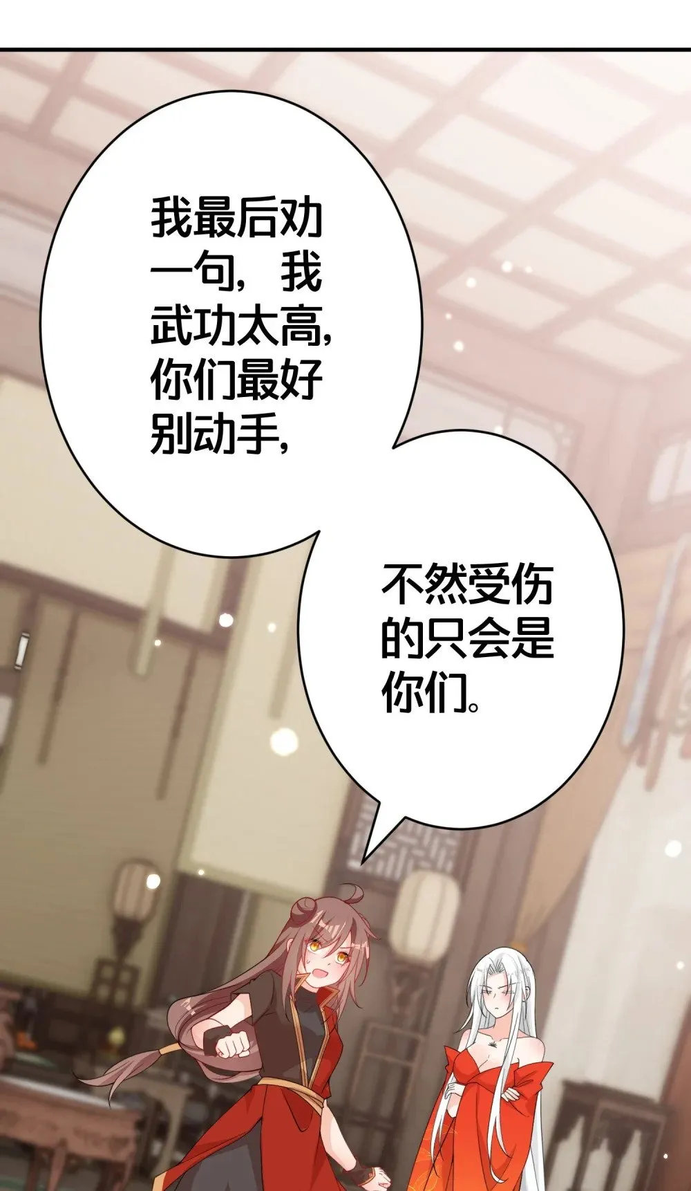 005 我会来救你的 第31页