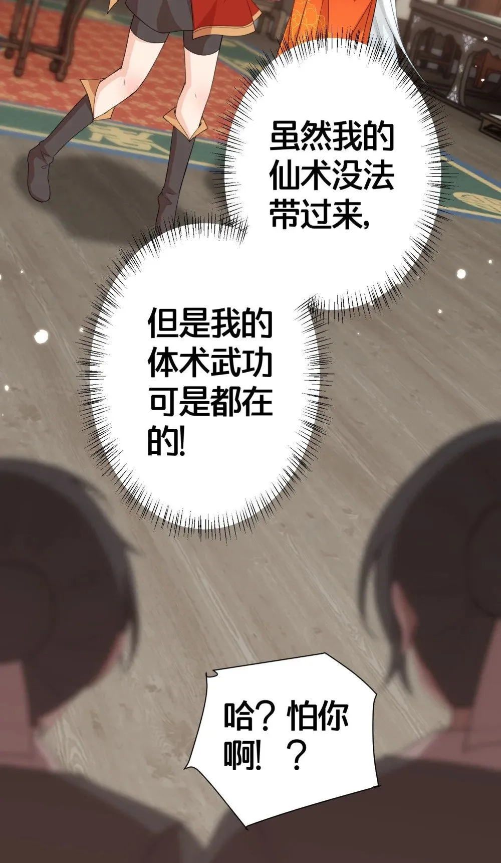 005 我会来救你的 第32页