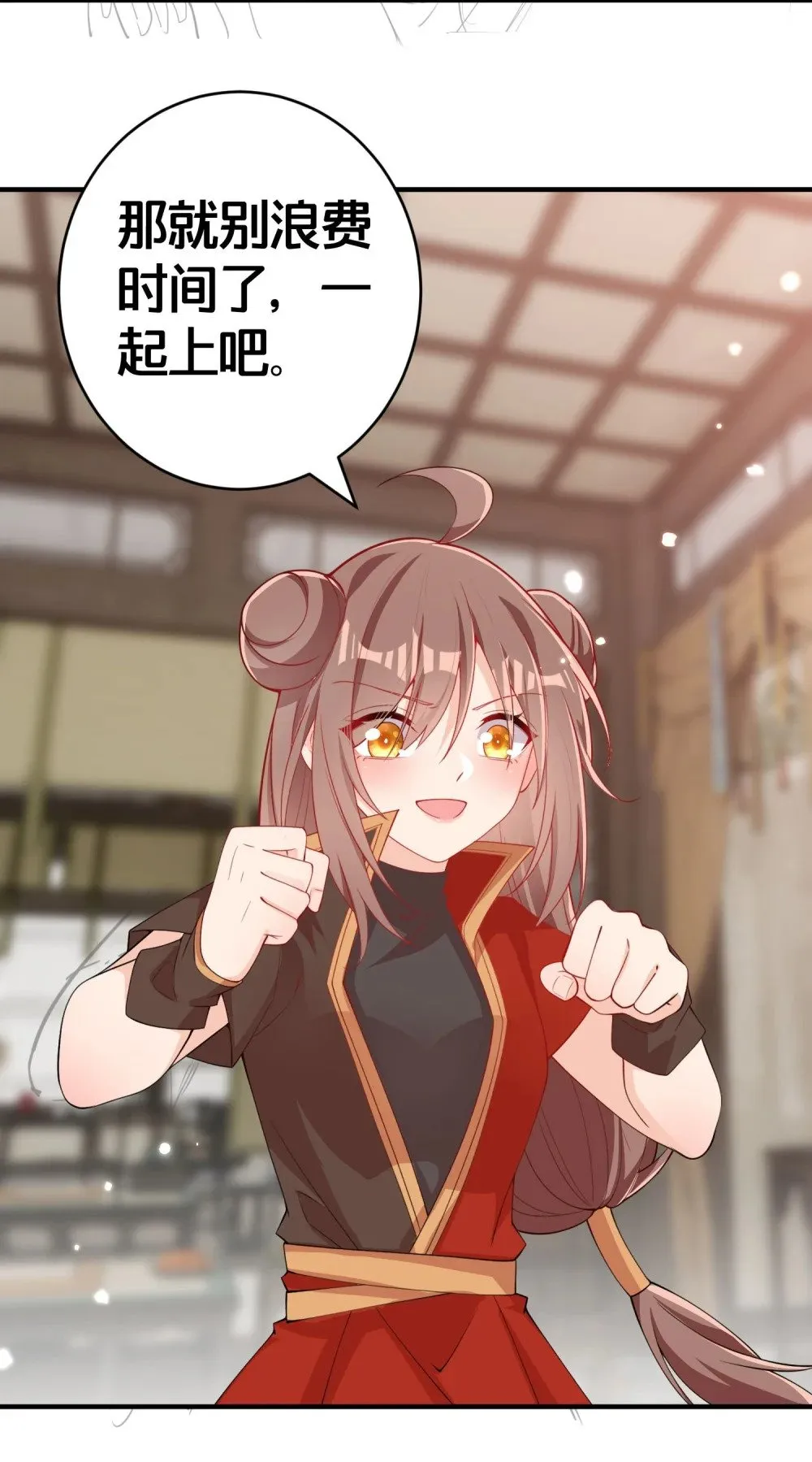 005 我会来救你的 第34页