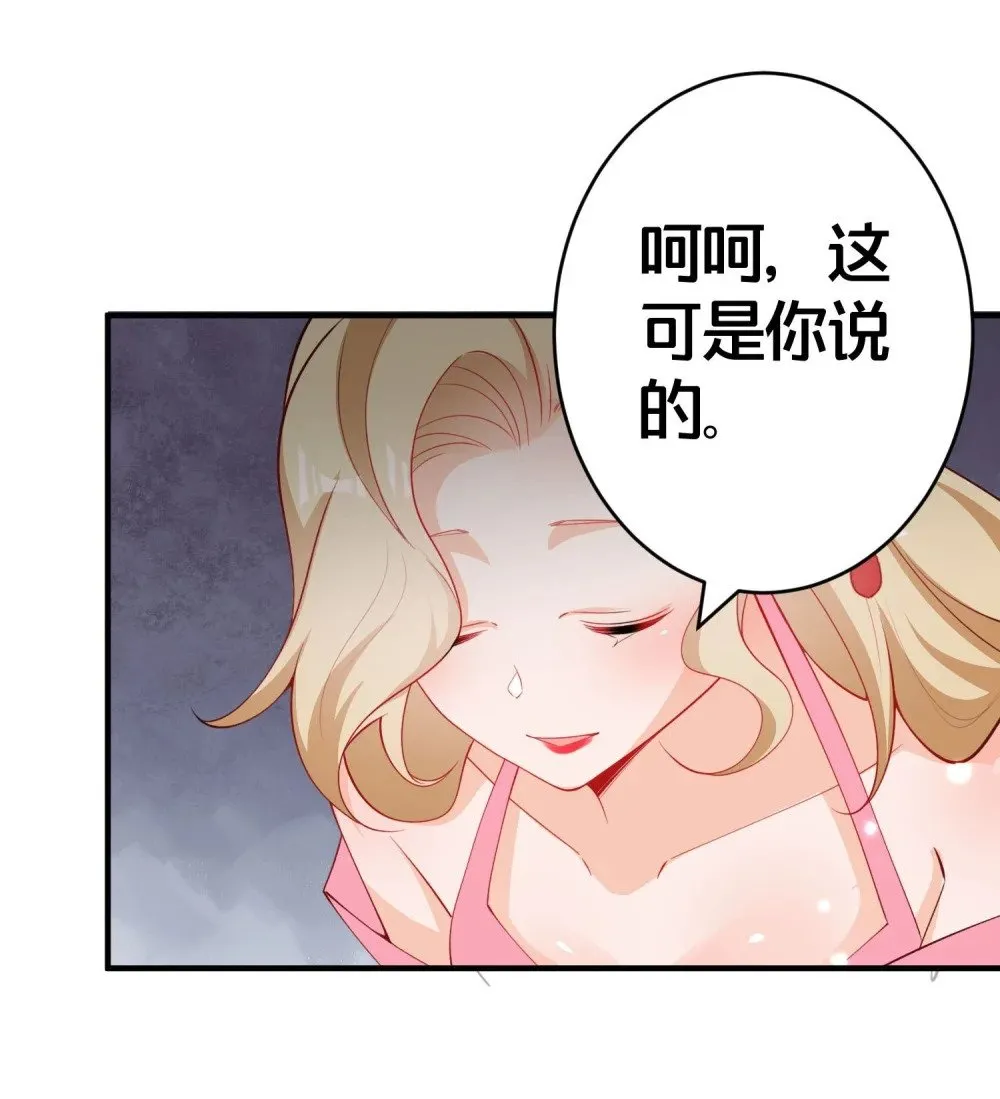 005 我会来救你的 第35页