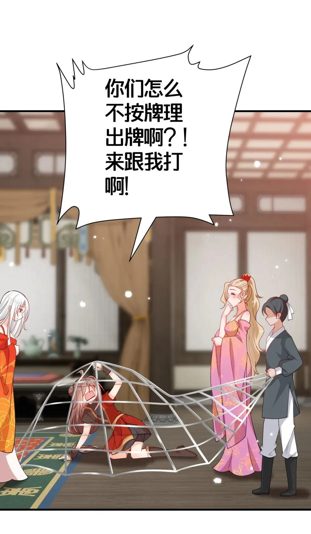 005 我会来救你的 第37页