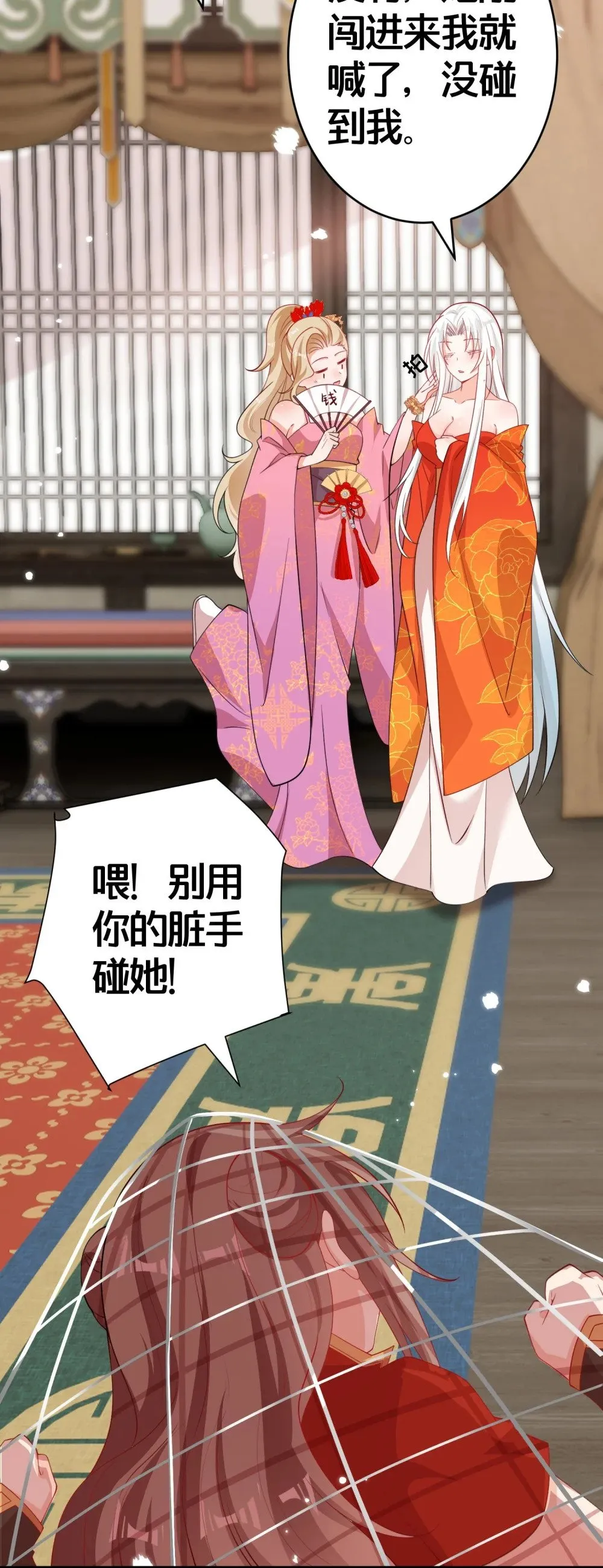 005 我会来救你的 第39页
