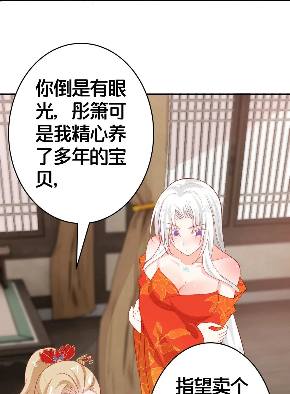 005 我会来救你的 第40页