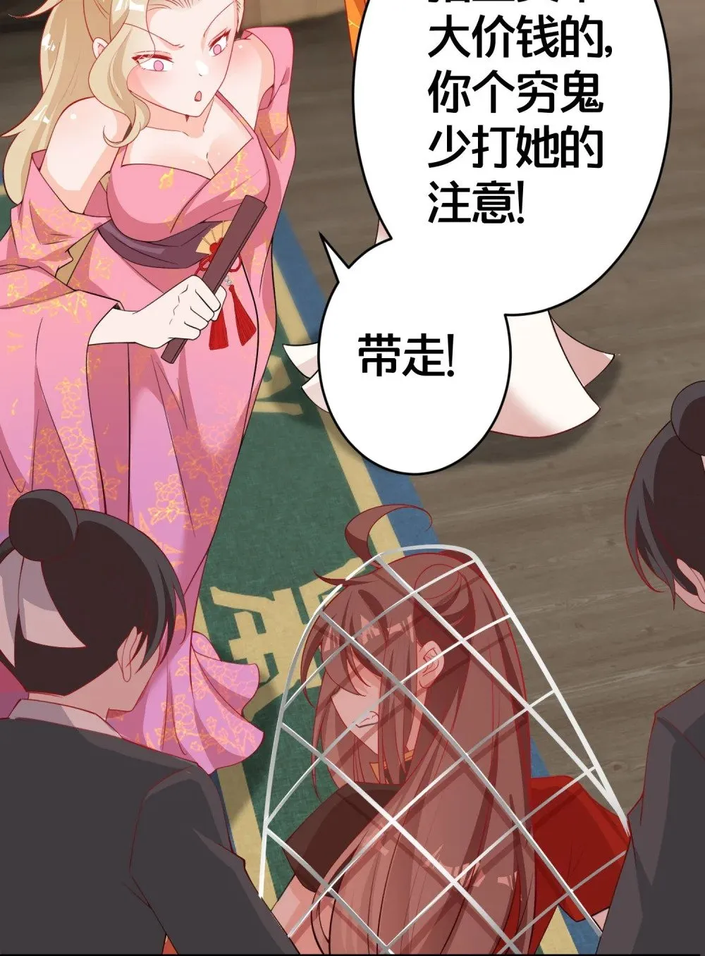 005 我会来救你的 第41页