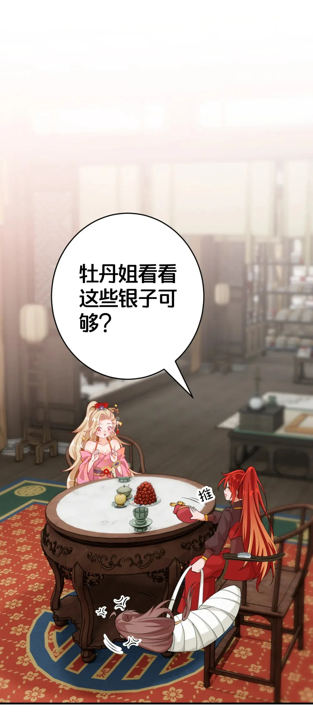 005 我会来救你的 第46页