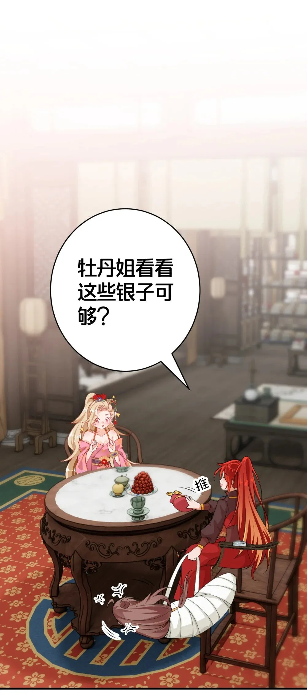 06 一见倾心的人 第2页