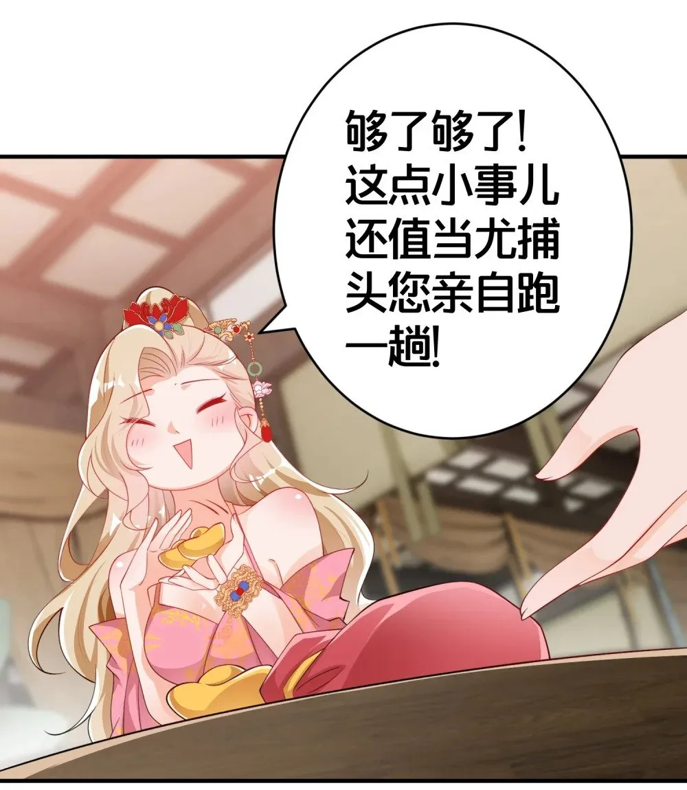 06 一见倾心的人 第3页