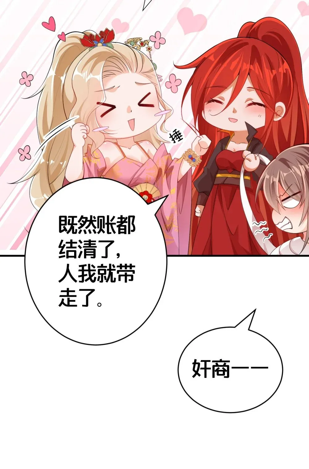 06 一见倾心的人 第5页