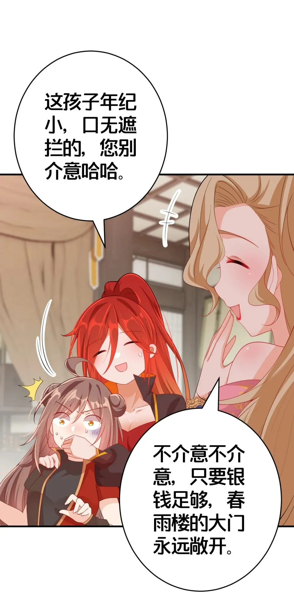 06 一见倾心的人 第6页