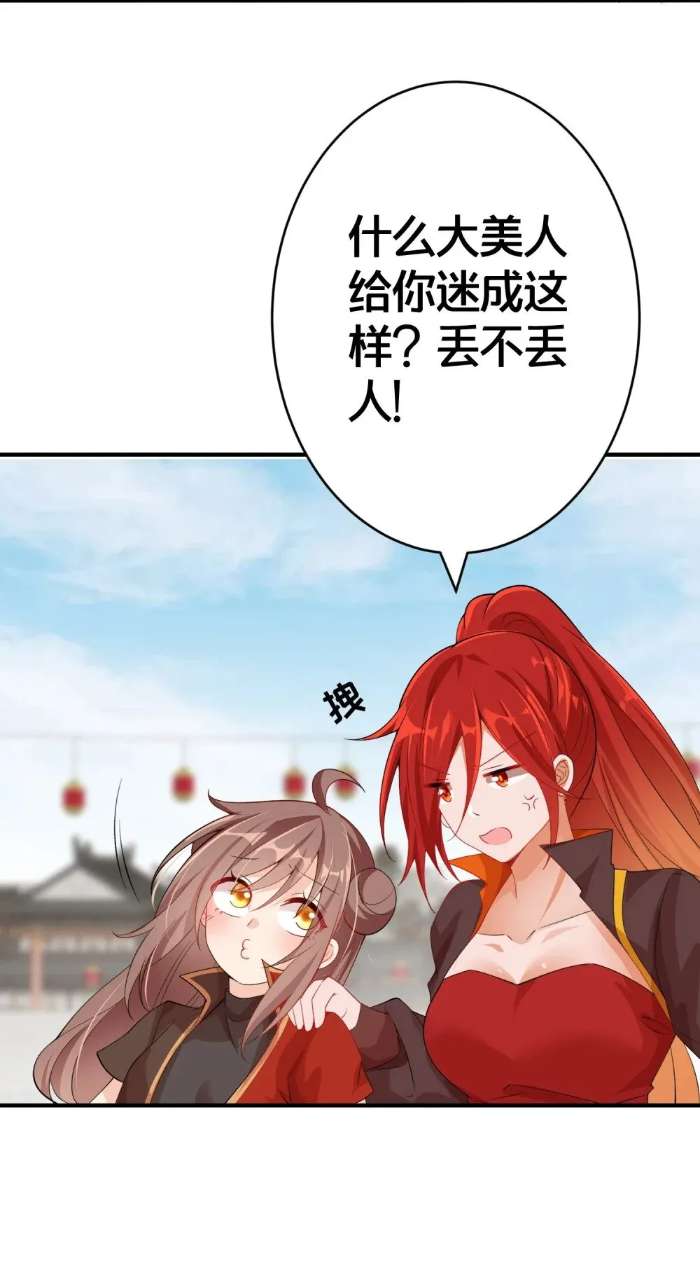 06 一见倾心的人 第8页