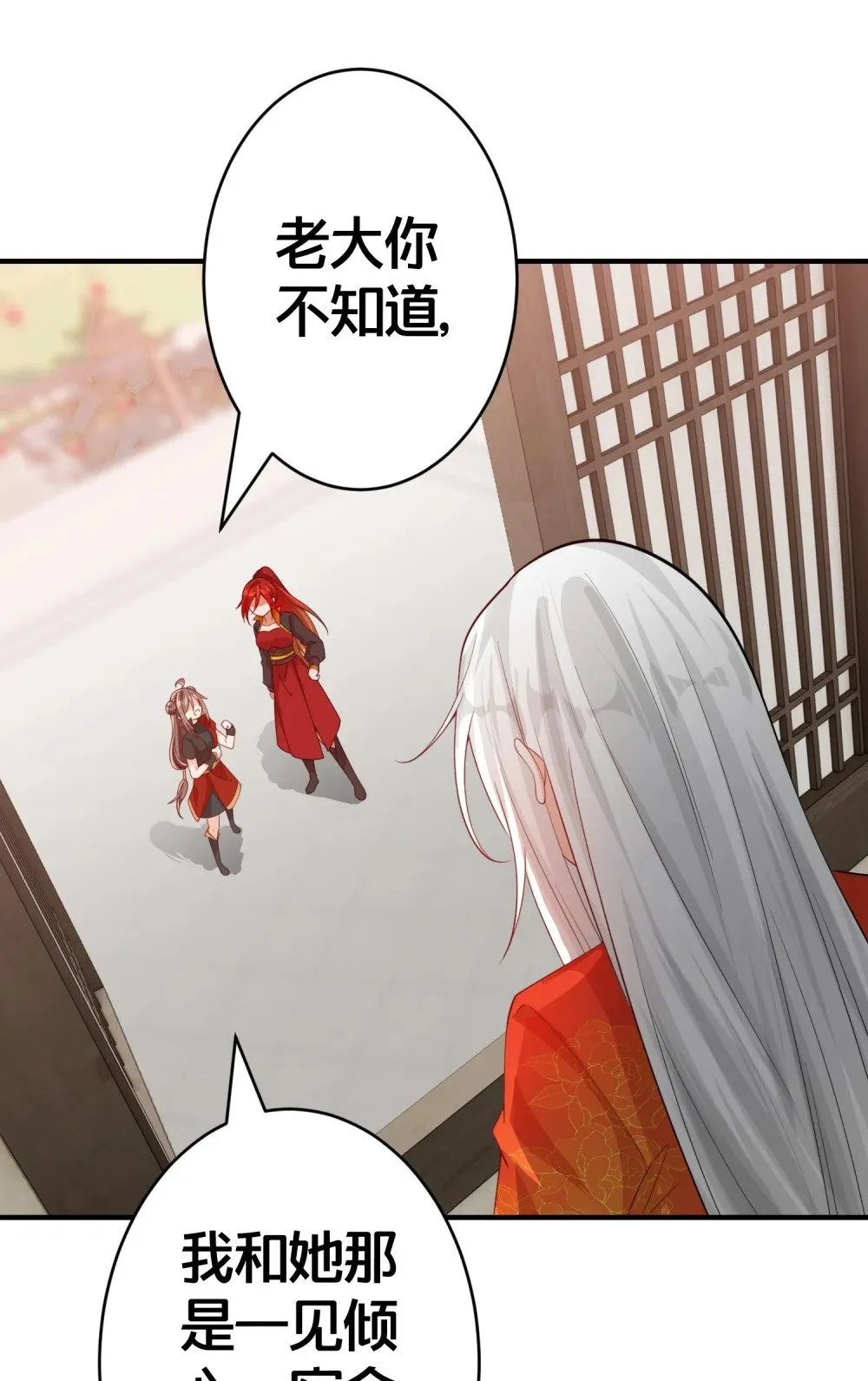 06 一见倾心的人 第9页