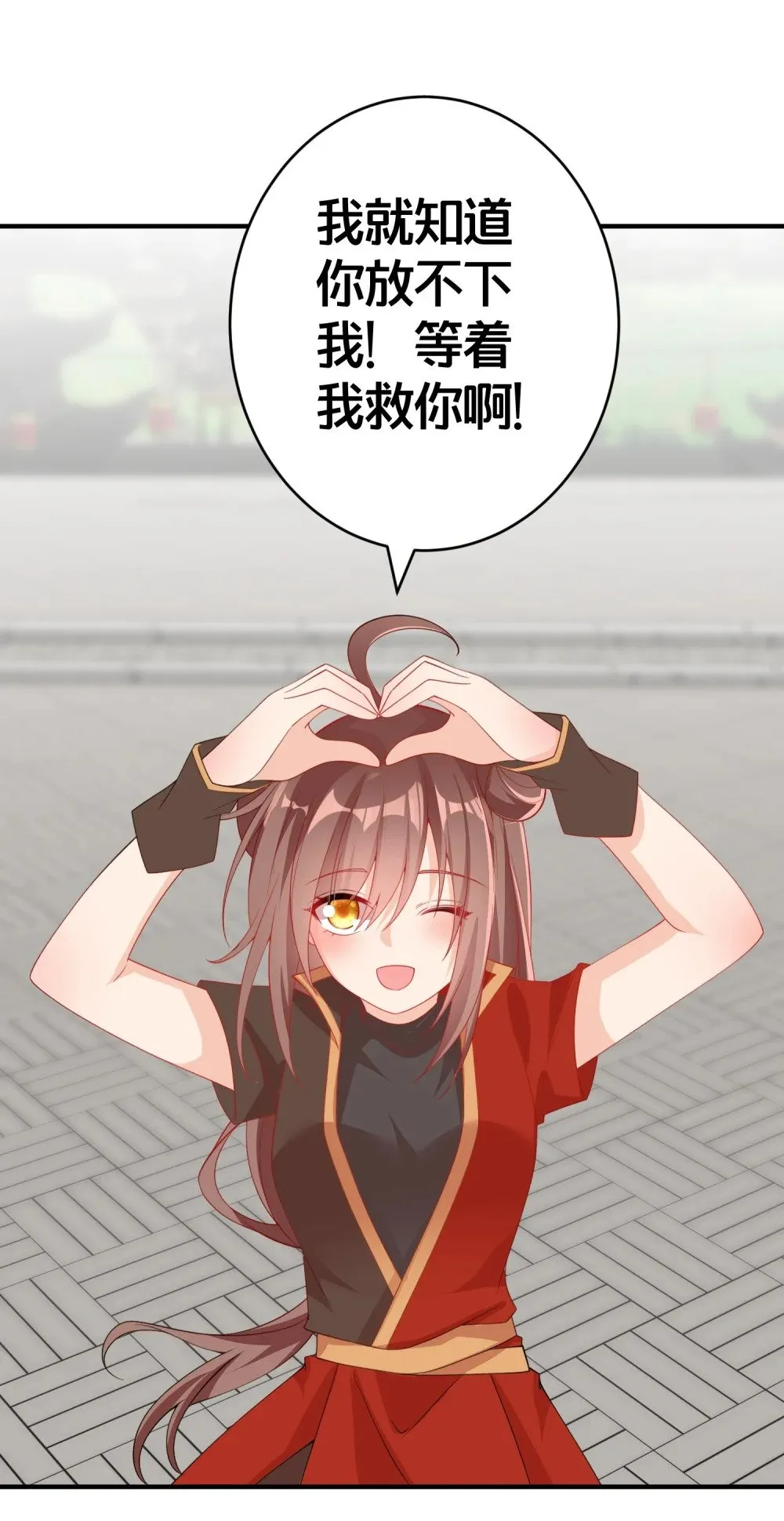 06 一见倾心的人 第12页