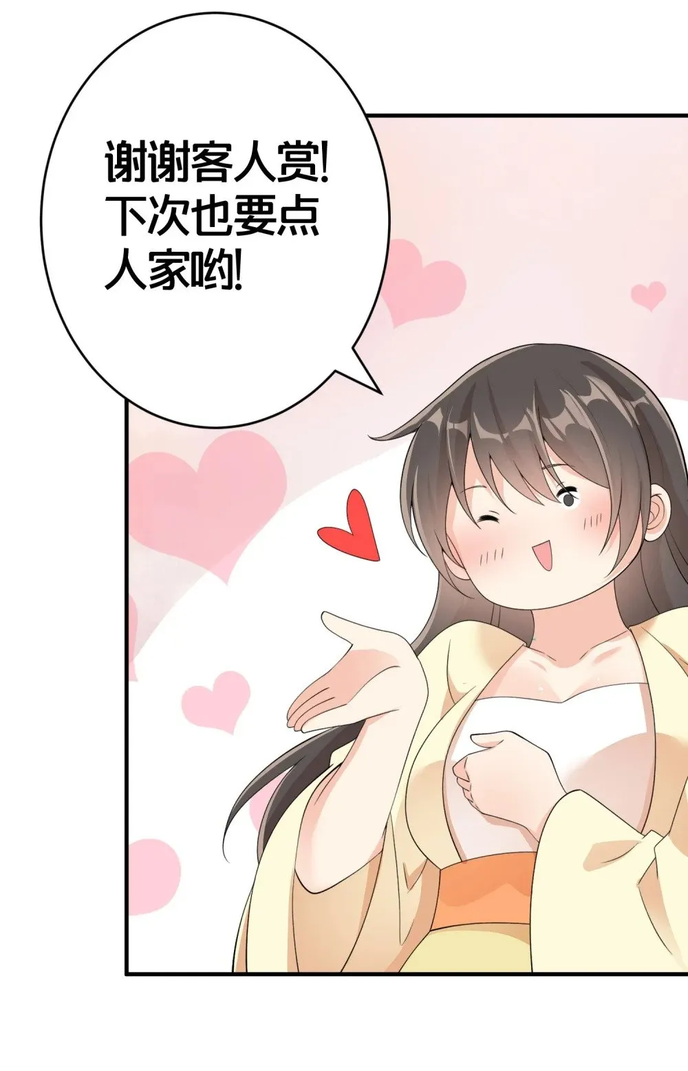 06 一见倾心的人 第16页