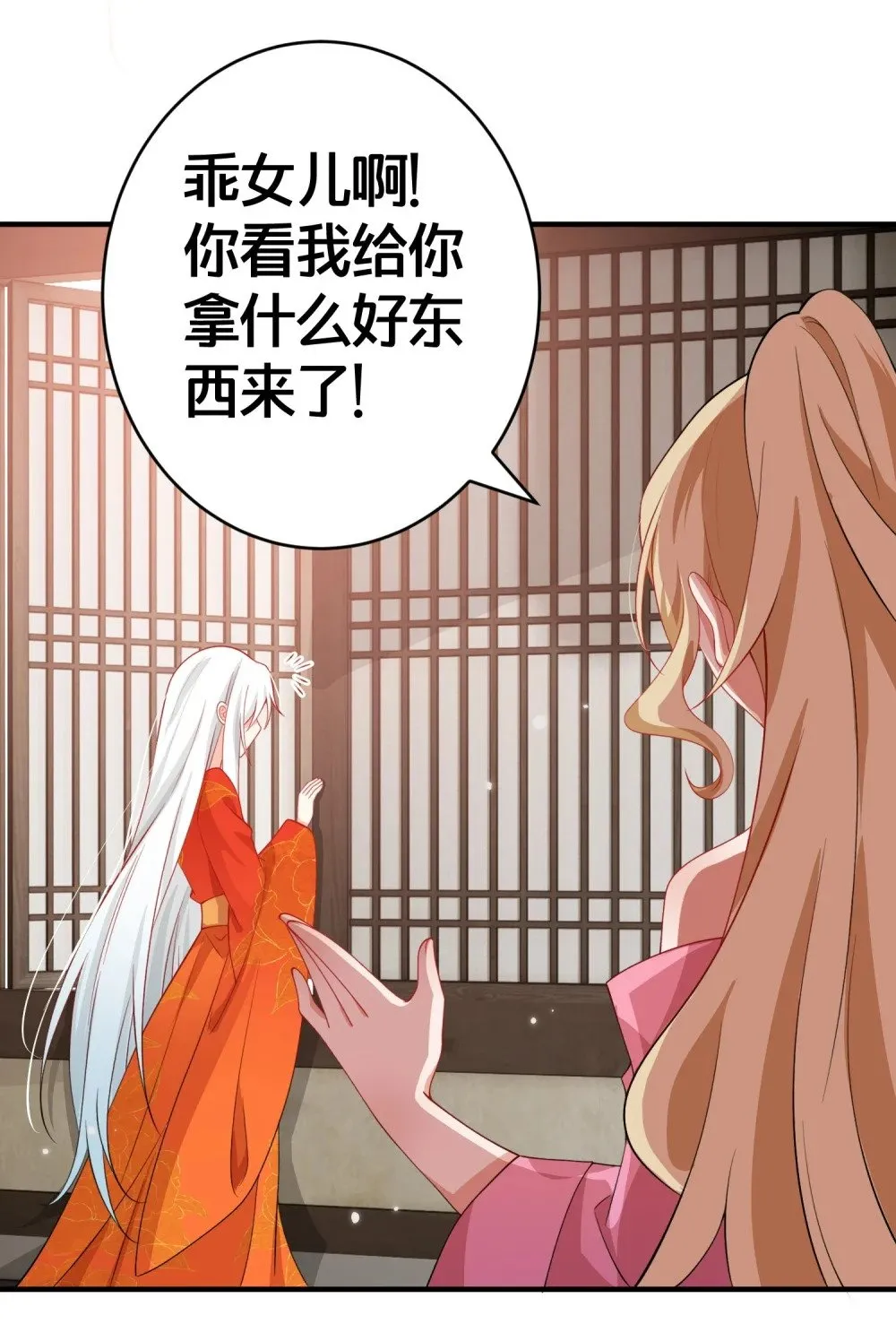 06 一见倾心的人 第19页