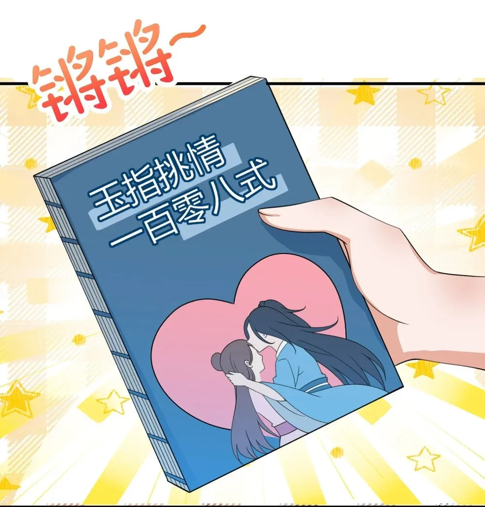 06 一见倾心的人 第20页