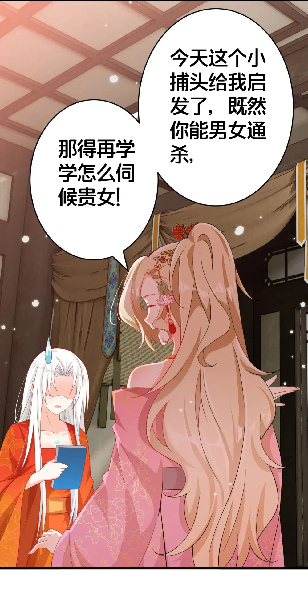 06 一见倾心的人 第21页