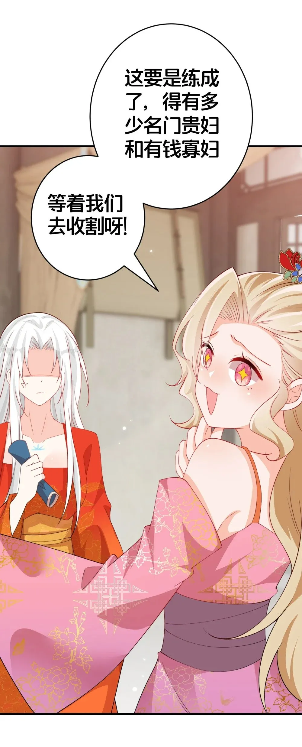 06 一见倾心的人 第22页