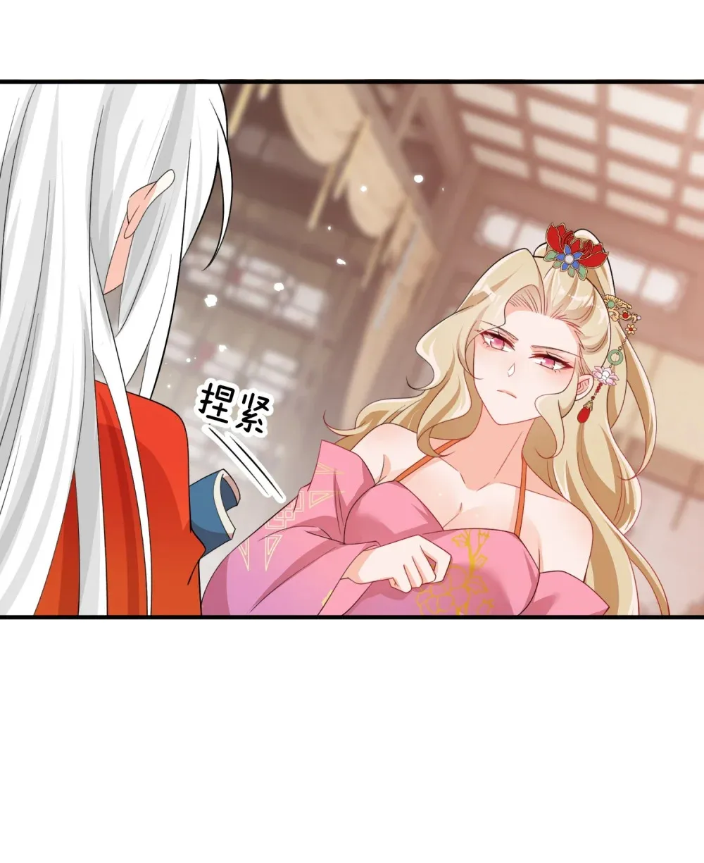 06 一见倾心的人 第23页