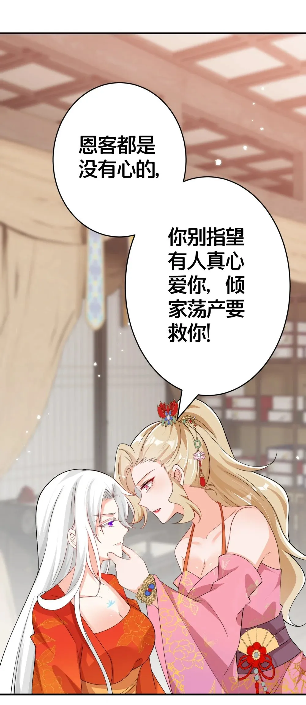 06 一见倾心的人 第24页