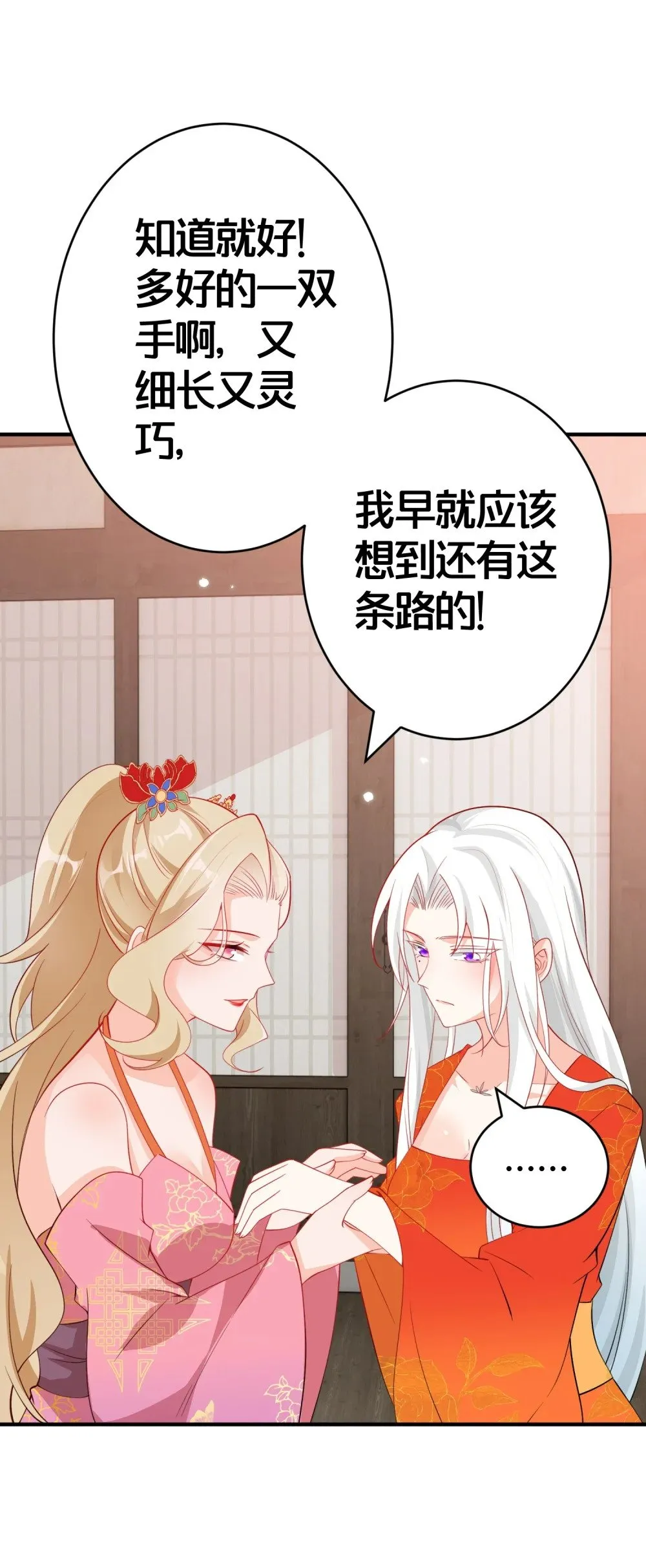 06 一见倾心的人 第26页