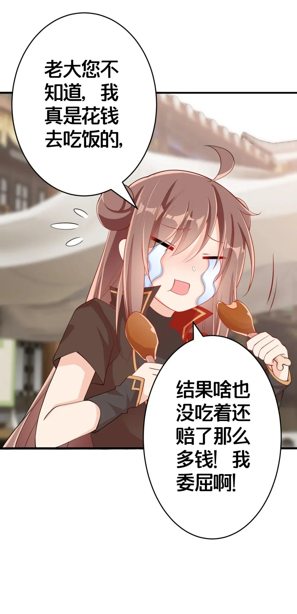 06 一见倾心的人 第32页