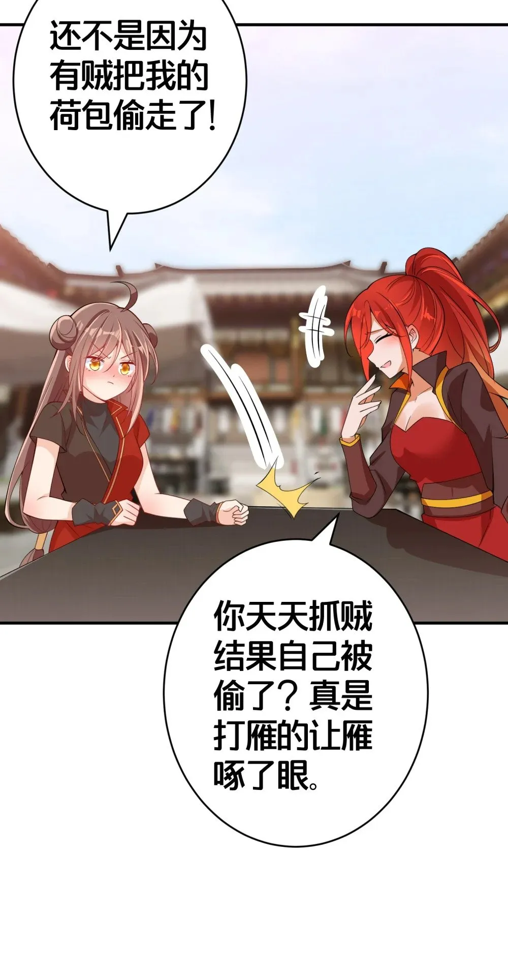 06 一见倾心的人 第36页