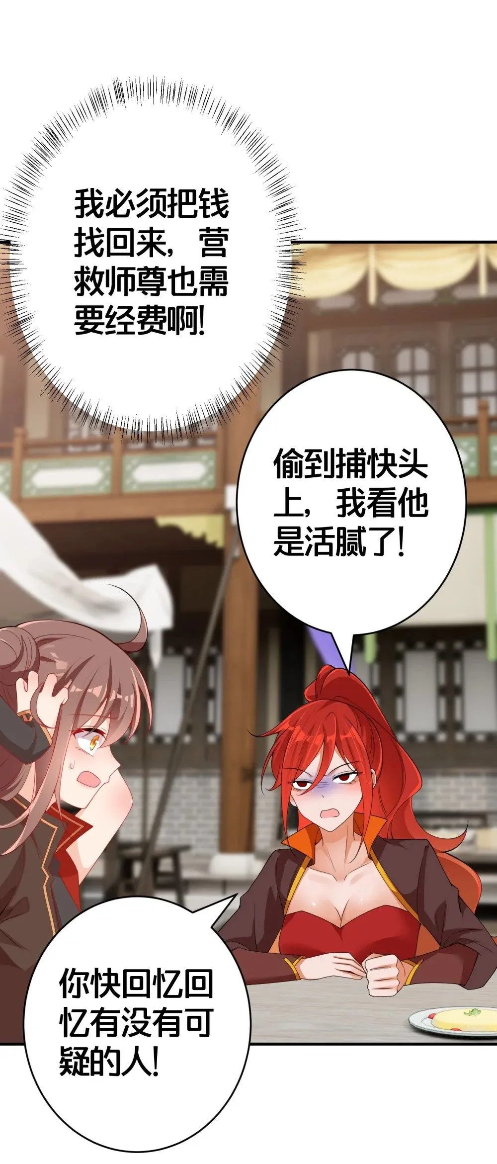 06 一见倾心的人 第37页