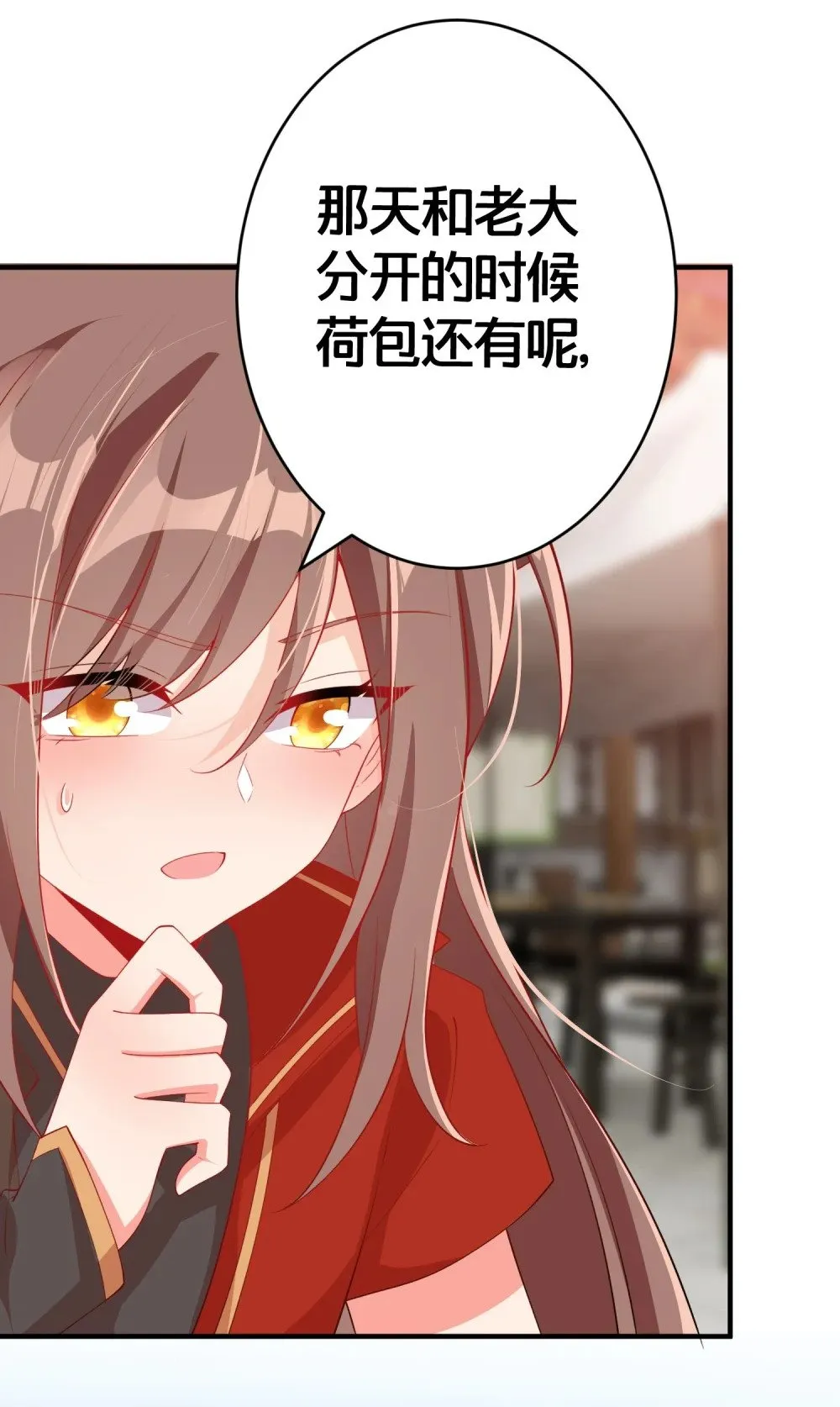 06 一见倾心的人 第38页