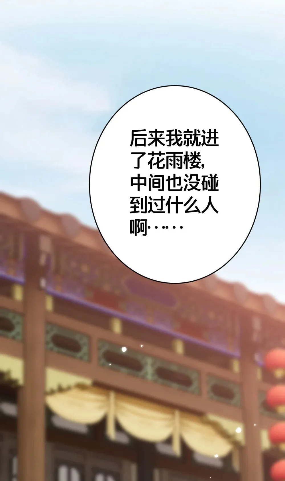 06 一见倾心的人 第39页