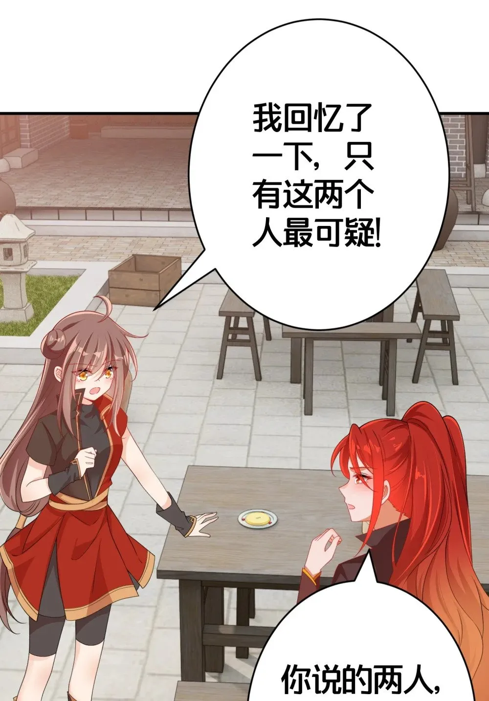 06 一见倾心的人 第41页