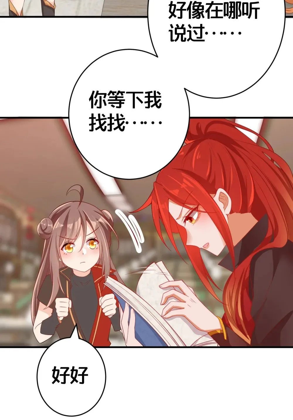 06 一见倾心的人 第42页