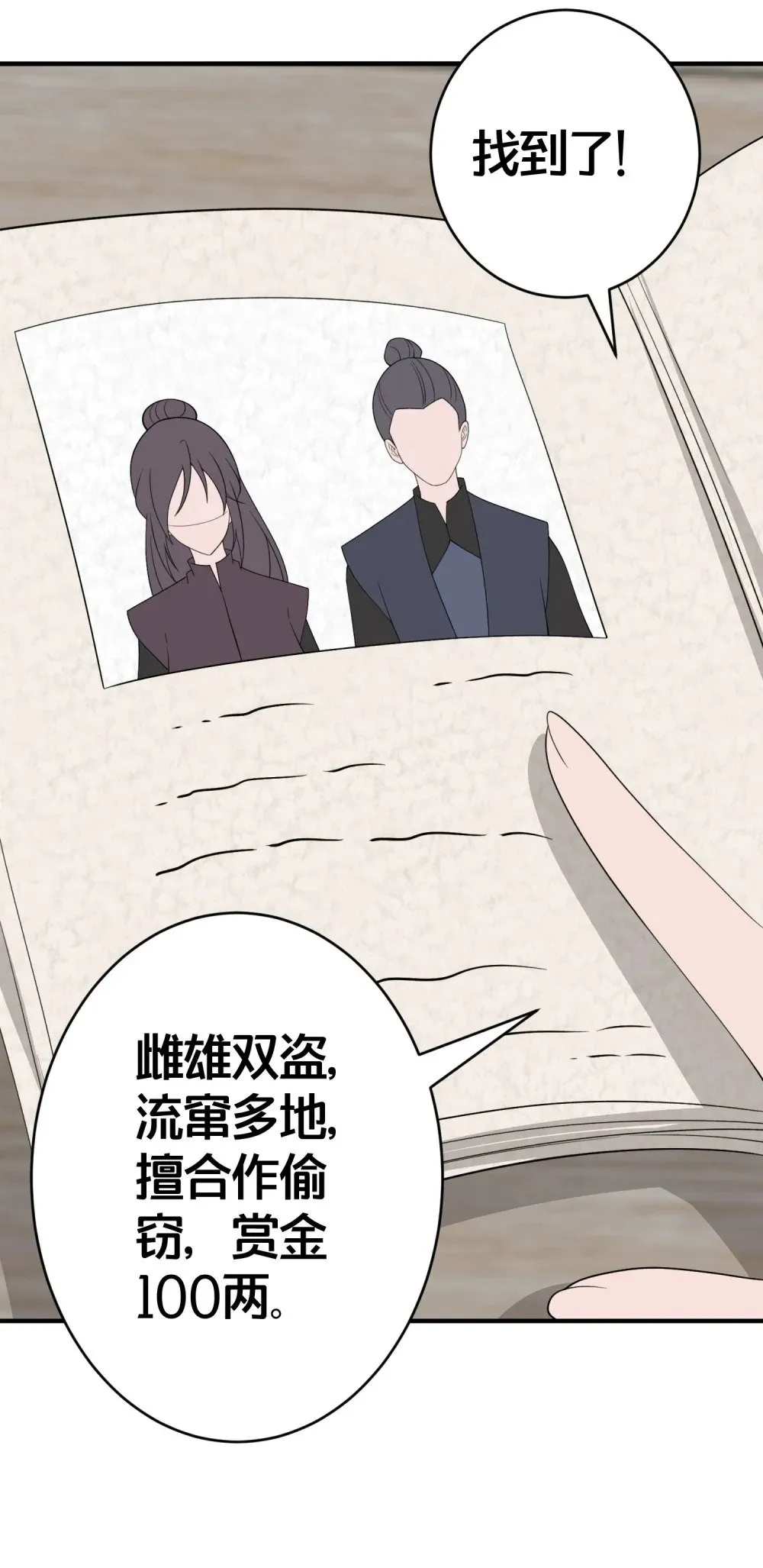 06 一见倾心的人 第43页
