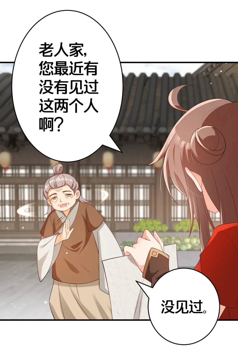 06 一见倾心的人 第49页