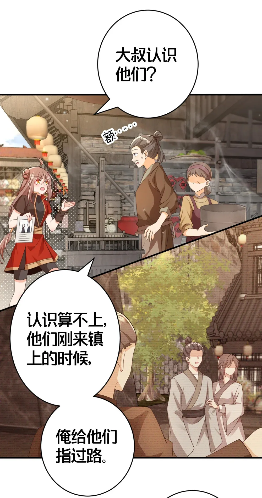 07 我会来赎你！ 第4页